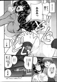 [Nanami Shizuka] Himegoto. Ch.1-7