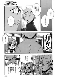 COMIC Himedorobow 2008-04