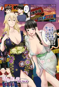 [Agata] Chou One x Pako³