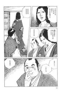 [Koike Kazuo, Kojima Goseki] Hanzou no Mon Vol.7