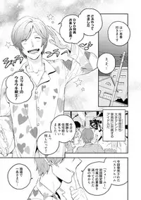 [Iimo] Soine Lovers [Digital]