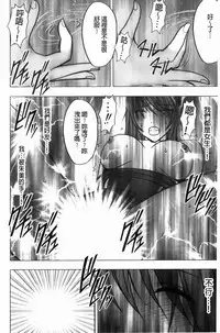 [Crimson] Virgin Control - Takane no Hana wo Tsumu You Ni [Chinese]