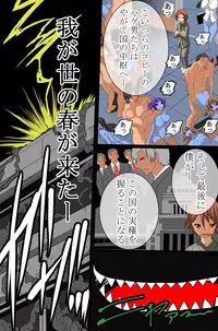 [DL Mate] Sennou Shihai Kanryou~Zen 120 Page