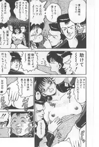 [Chataro] Watashi, Agechau!