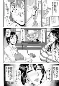 COMIC MILF 2013-06 Vol. 13