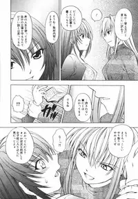 [Anthology] [2006-06-10] COMIC MEGAPLUS Vol.33 (2006-07)