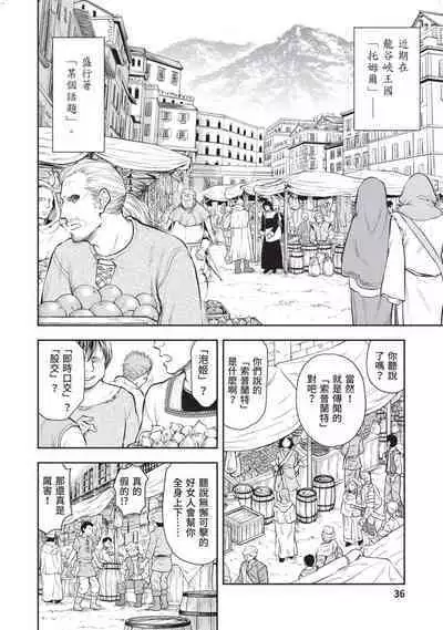 i sekai sōpurando teyo 2