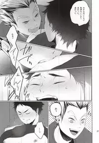 (Hey Hey Hey! Fukurou Daishuugou!! 2) [Shirokuro (Tomonori)] TKB!! (Haikyuu!!)