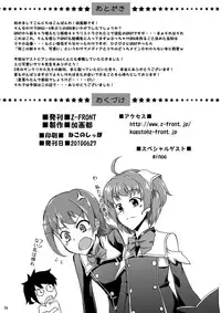 [Z-FRONT (Kagato)] NEW FUSION (Quiz Magic Academy) [Digital]