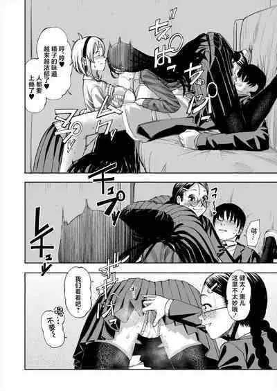 Manzoku suru made Kanojyo!