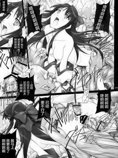 SOYOSOYO Tamashii Sono San