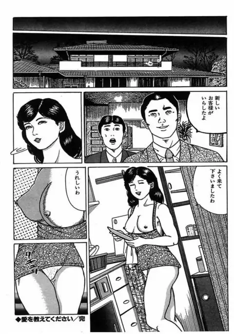 Hitozuma Dorei Keiyaku