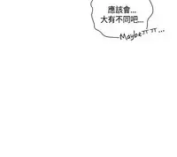 [Dasum & Puutaro] H-Campus H校园<第2季> ch.47~49 (Chinese)