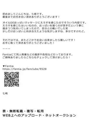 JK Pppai Oiru Massaji