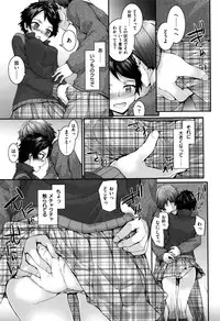 [Sumiya] Bitches Plan