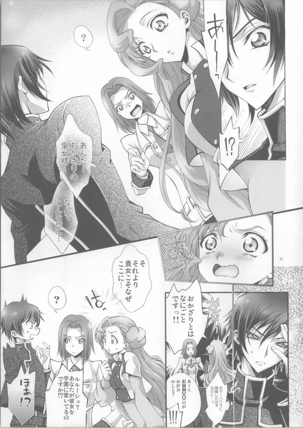 Britannia Tenseki Isakai