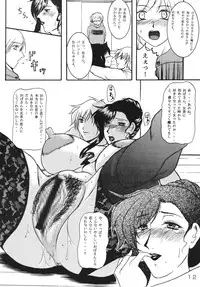 [SISTER SCREAMING I DIE] BROKEN HEARTS ARE BLUE