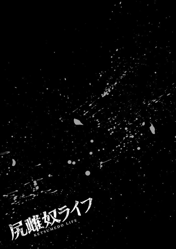 Shiri mesu dorei life