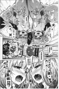 [Sasachinn] San P [Chinese]