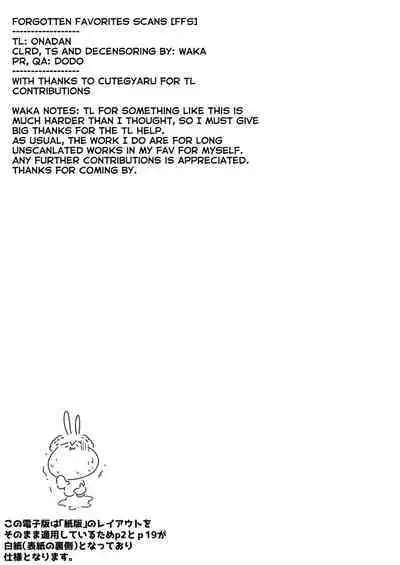 Muramura Kanojo no Muremure Fitness