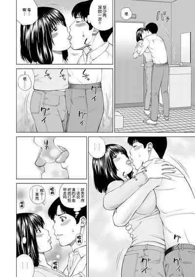 39-sai Uruwashiki Hanjukuzsuma