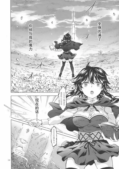 Seinaru Chichi no Elf Hime