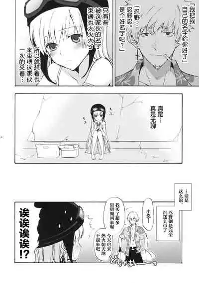 [Aa Aishiteru (Taishow)] Oshino-san-chi no Shinobu-chan. (Bakemonogatari) [Chinese] [白杨汉化组×万籁山公园×SSTM汉化]