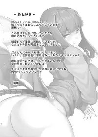 [graygreed (Usuki)] Yasashii Succubus-chan to 2 [Digital]