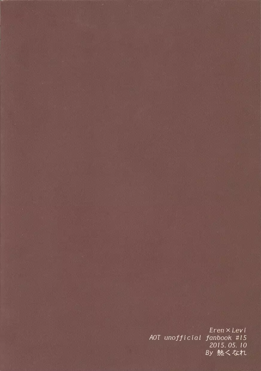 Shou wa Shou o Kaneru