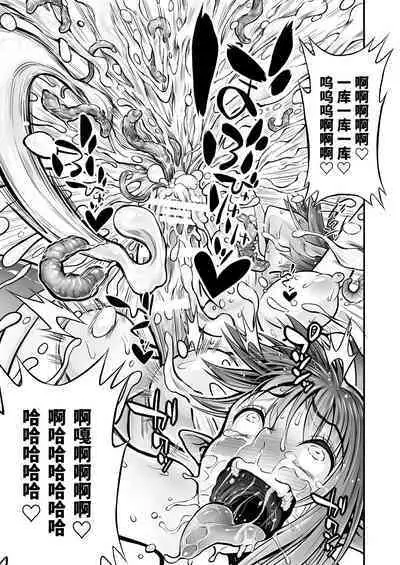 Futanari Chinpo ni Shokushu Sanran