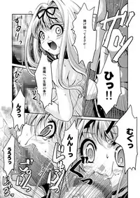 (Puniket 17) [System ES (SHUKO)] Kuro no Gishiki to Shoujo