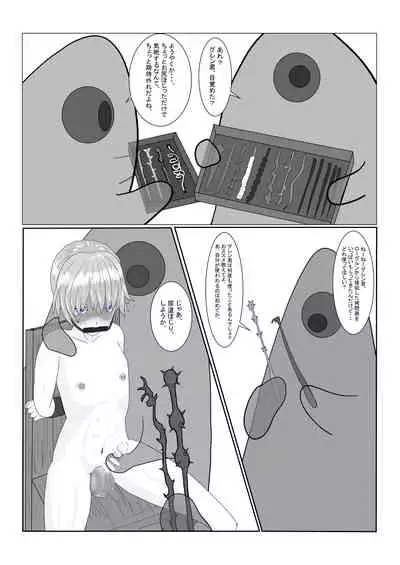 Bōkoku Ōji no matsuro