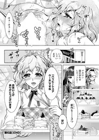 Action Pizazz DX 2016-12 [Digital]