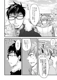 [Kuroki Enuko] Mind Invader