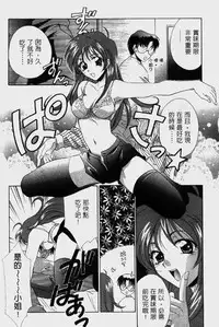 [Mikuni Saho] Dame!! | 不行!! [Chinese]