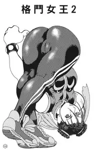 [Trochilidae] fighting queen 2 [Chiense]