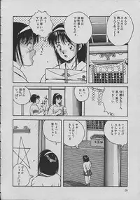 [Katase Shou] Miko chan ga iku