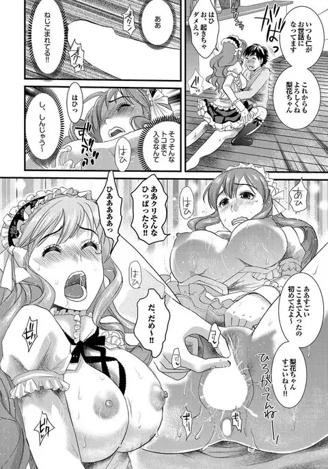 Chijo Bitch 2nd edition