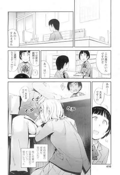 COMIC Koh Vol. 4 [Digital]