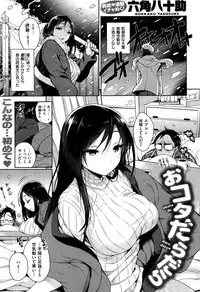 COMIC Shitsurakuten 2015-02