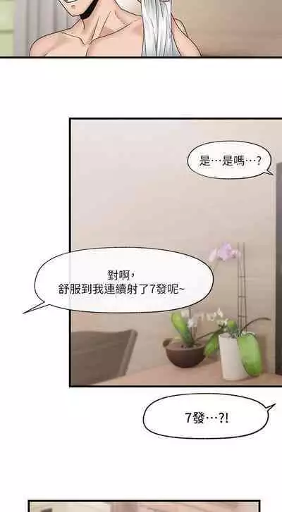 King of hypnotist in Isekai (11-12)-chinese