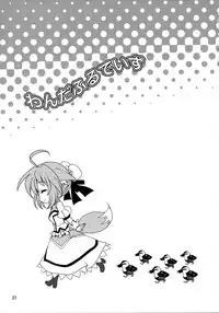 (C80) [PLUM (Kanna)] Wonderful Days (Dog Days)