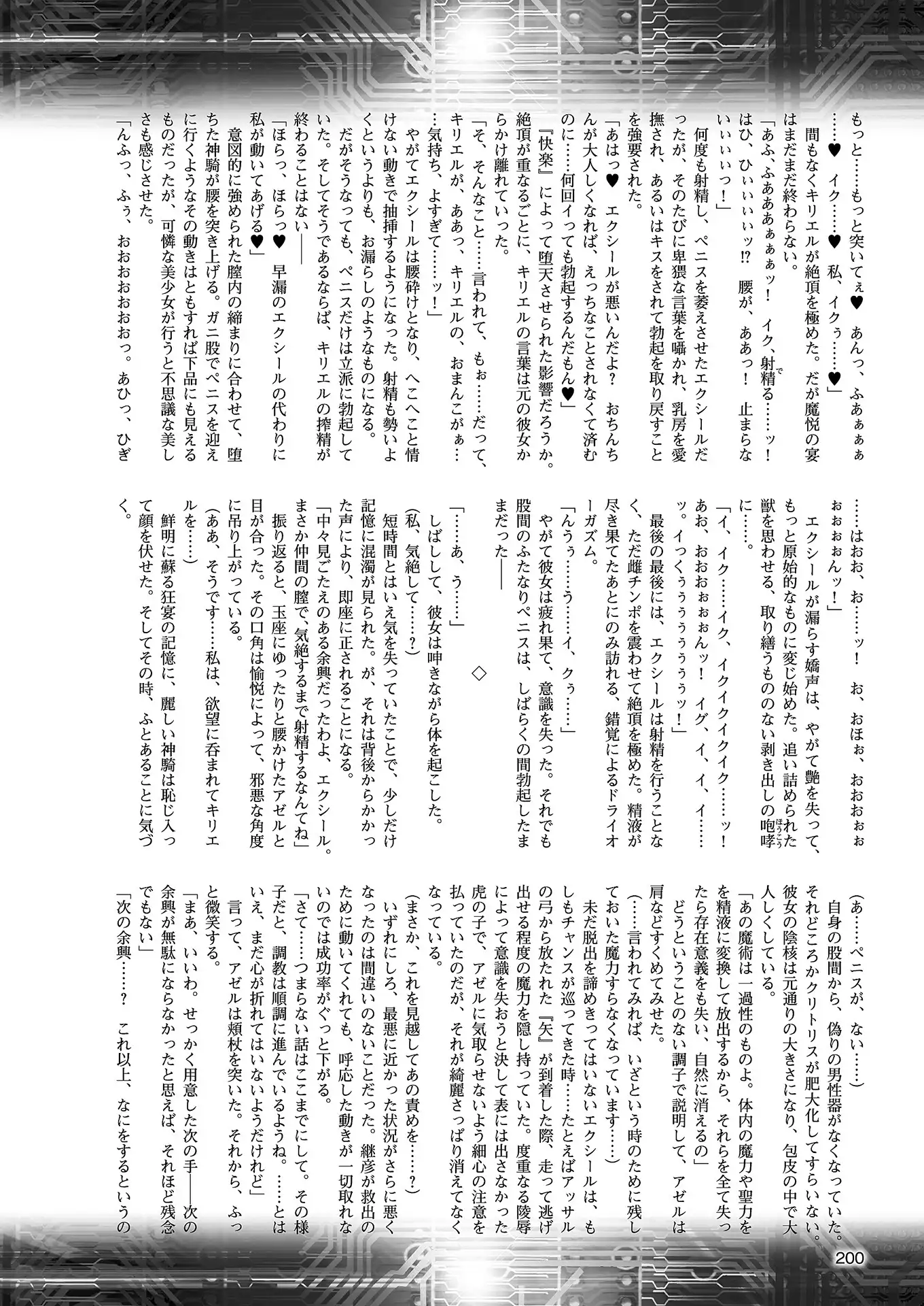 2D Dream Magazine 2018-08 Vol. 101