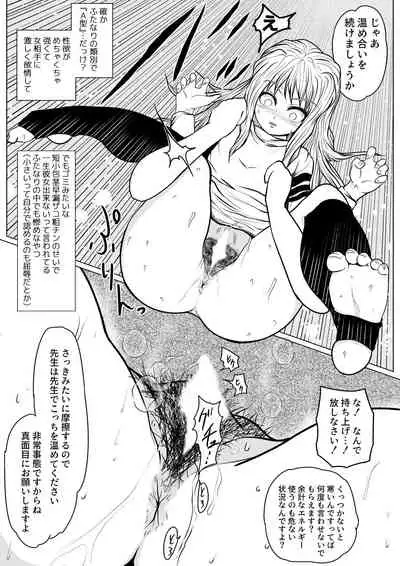 Yamete Kudasai Seitsuu shite Shimaimasu