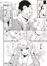 COMIC Kairakuten 2017-04 [Digital]