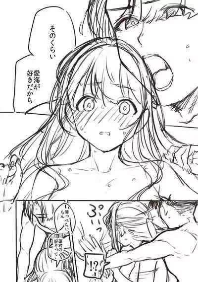 Bitter Sweet Complex