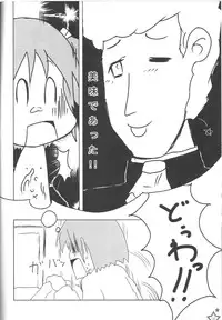 (COMIC1☆6) [aneurysm. (KAZUBOH)] Erohon Gaisha no Shachou-san. 0xD15EA5ED (Nichijou)