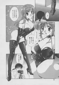 [Kurokawa Mio] Chima Puro