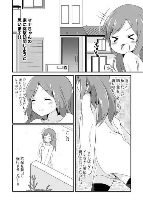 Jikkakuchou Kuusou no Mana 3