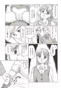 [Manno Rikyuu] Shoujo Gangu